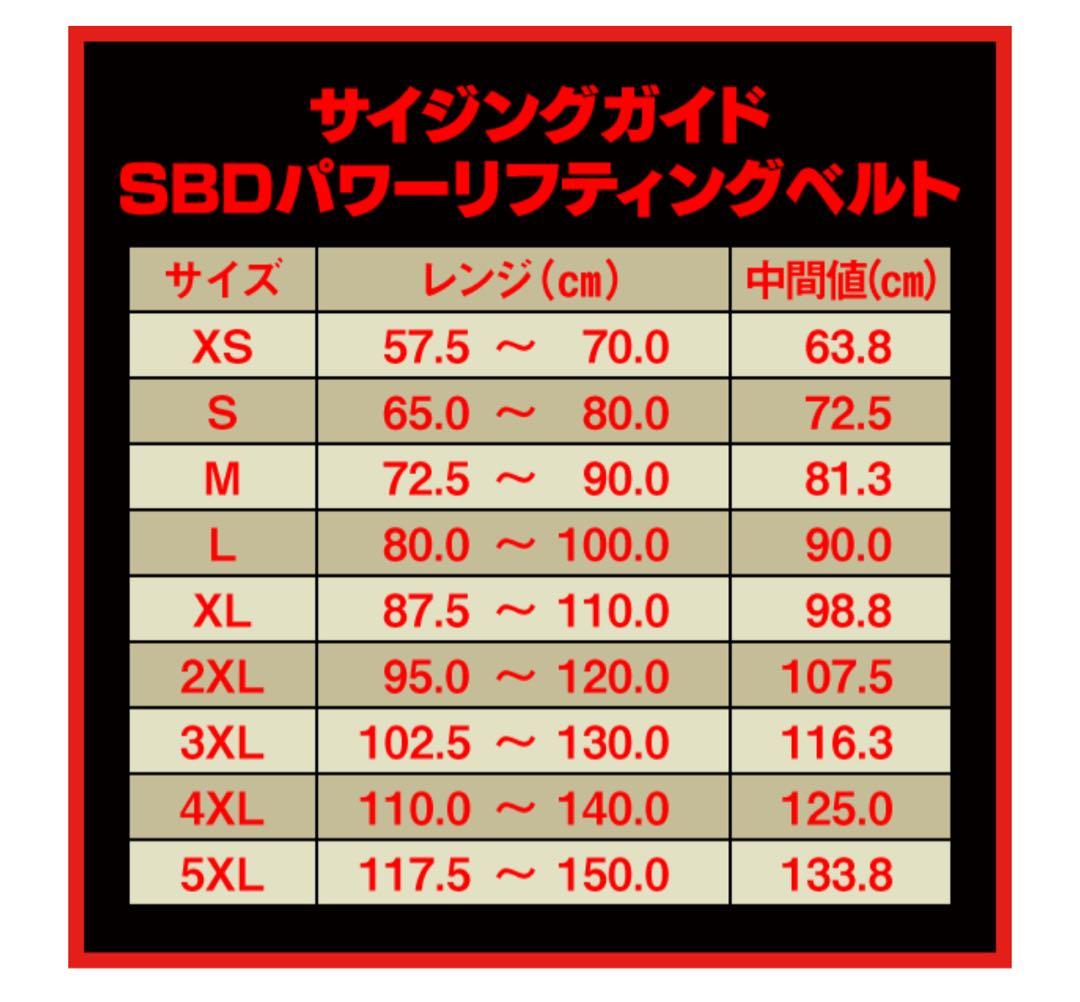 SBD 13mm パワーリフティングベルト