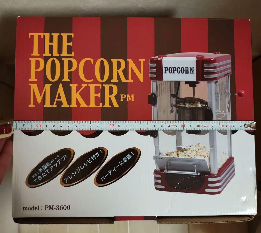 ポップコーンメーカー　ポップコーンマシン　PM-3600 ビッグサイズ