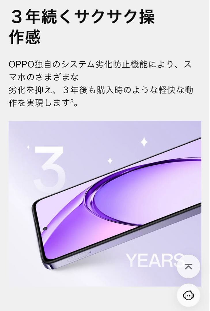 新品　OPPO A3 5G パープル　SIMフリー