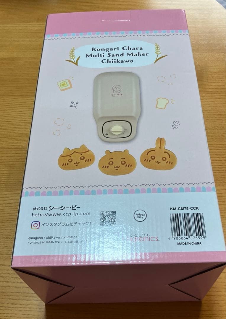ちいかわ こんがりきゃらマルチサンドメーカー 新品未使用 ケーキ用プレート付