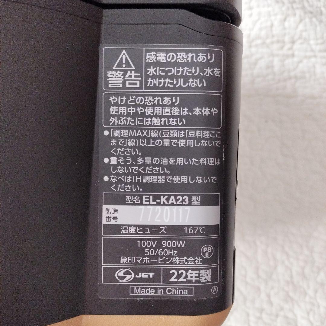 美品　象印　ＳＴＡＮ自動調理なべ　２．３ｌ　ブラック　ＥＬ－ＫＡ２３型　22年製