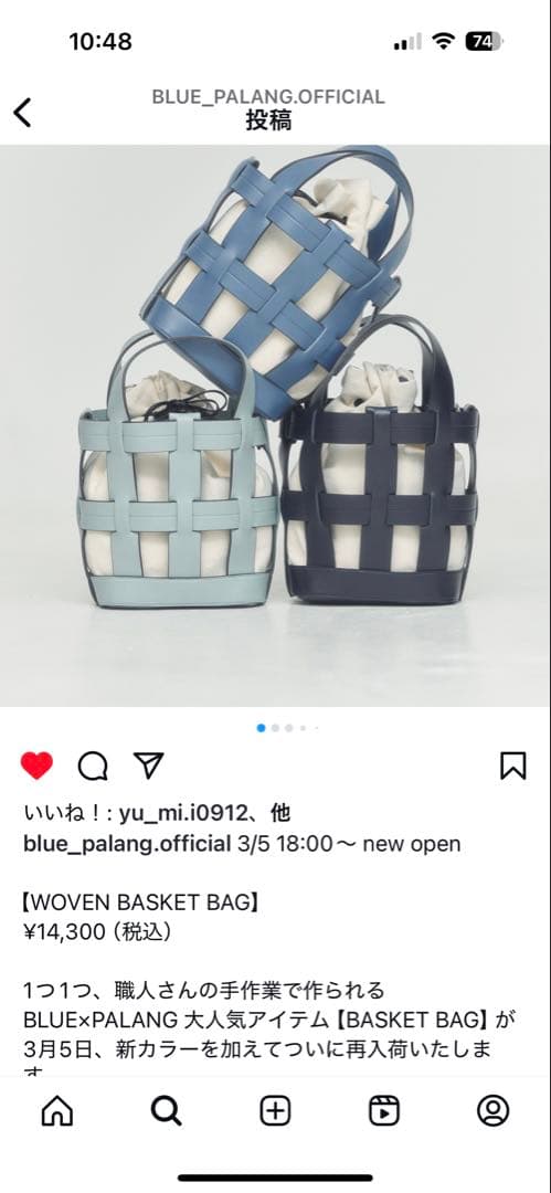 BLUE×PALANG(ブルーパラン） バッグ