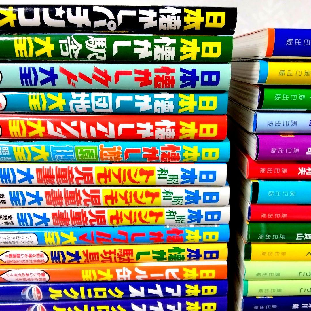 i*i様 ★全冊初版!!未読品!!★辰己出版★日本大全シリーズ★全50冊セット★