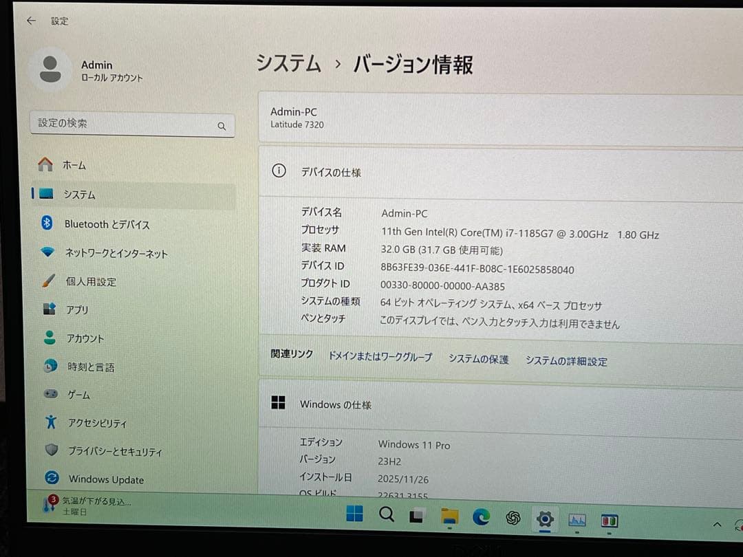 Windowsノート本体 DELL Latitude 7320 i7-1185G7 32GB 512GB