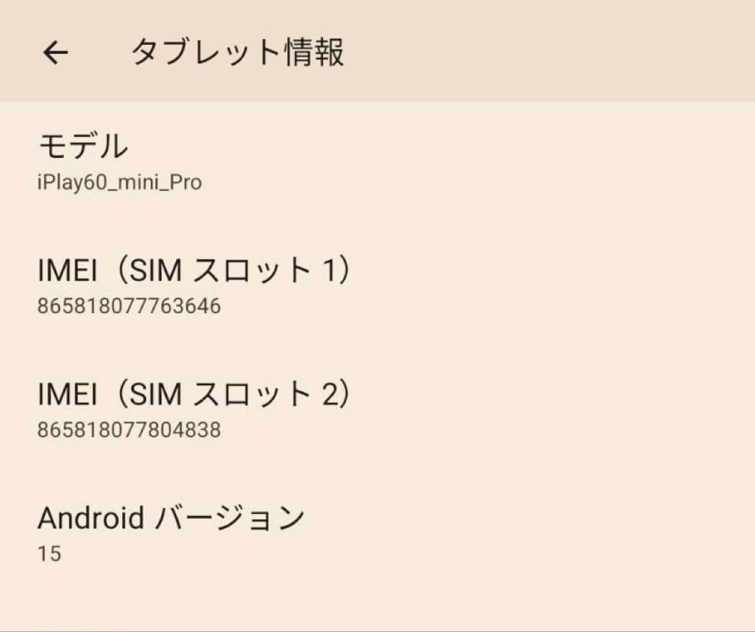 ALLDOCUBE CUBE iPlay 60mini Pro SIMフリー美品