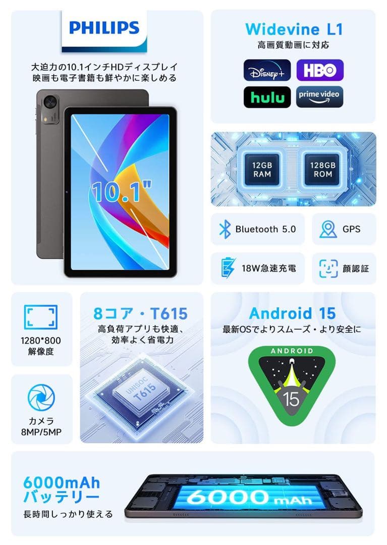 【国内正規品】 PHILIPS Android15 タブレット 10インチ