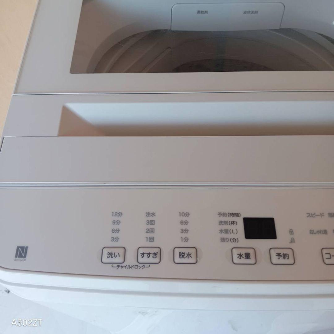 H156 送料設置無料　ニトリ　25年製洗濯機　容量 6㌔