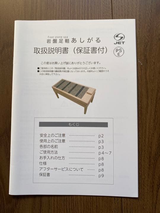 岩盤足軽　あしがる　麦飯石ラジミックス付き　２人用