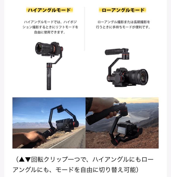 三軸ジンバル Kylin-M