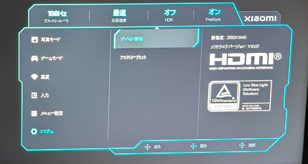 ディスプレイ・モニター本体 Xiaomi Mini LED Gaming Monitor G Pro 27i