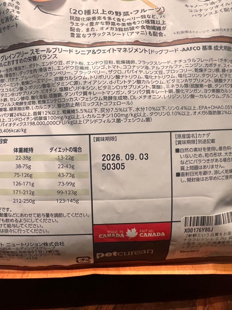amazake.i グレインフリー ドッグフード 2.3kg 2個セット