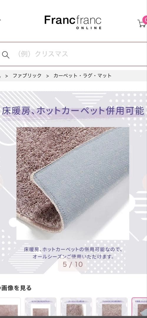 Francfranc ウォッシャブルカステラグ　M 2000✖️1400 即購入◎