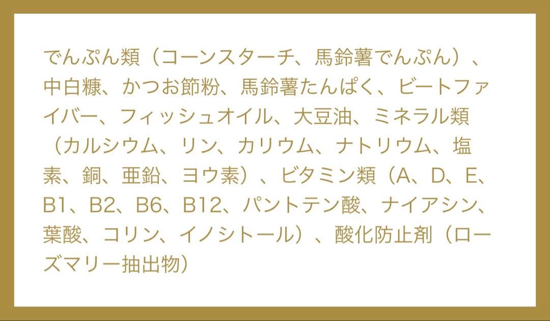 PetLine Dietics ダイエストエイド 3kg