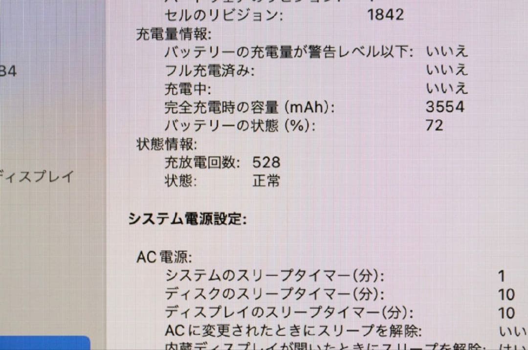 MacBook本体 MacBook Air13-inch2018Core i5-16GB/128GB