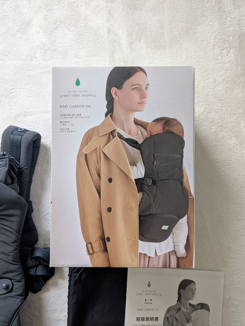 【green label relaxing】ピトレスク ベビーキャリアオン