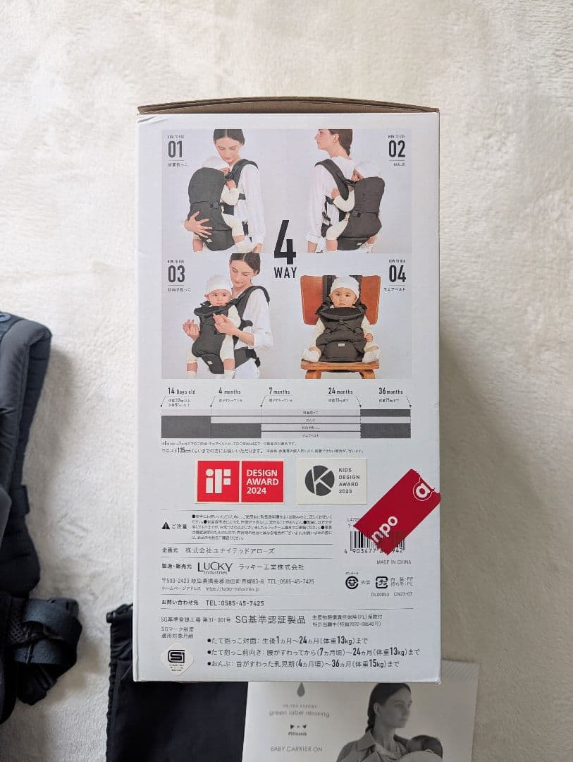 【green label relaxing】ピトレスク ベビーキャリアオン