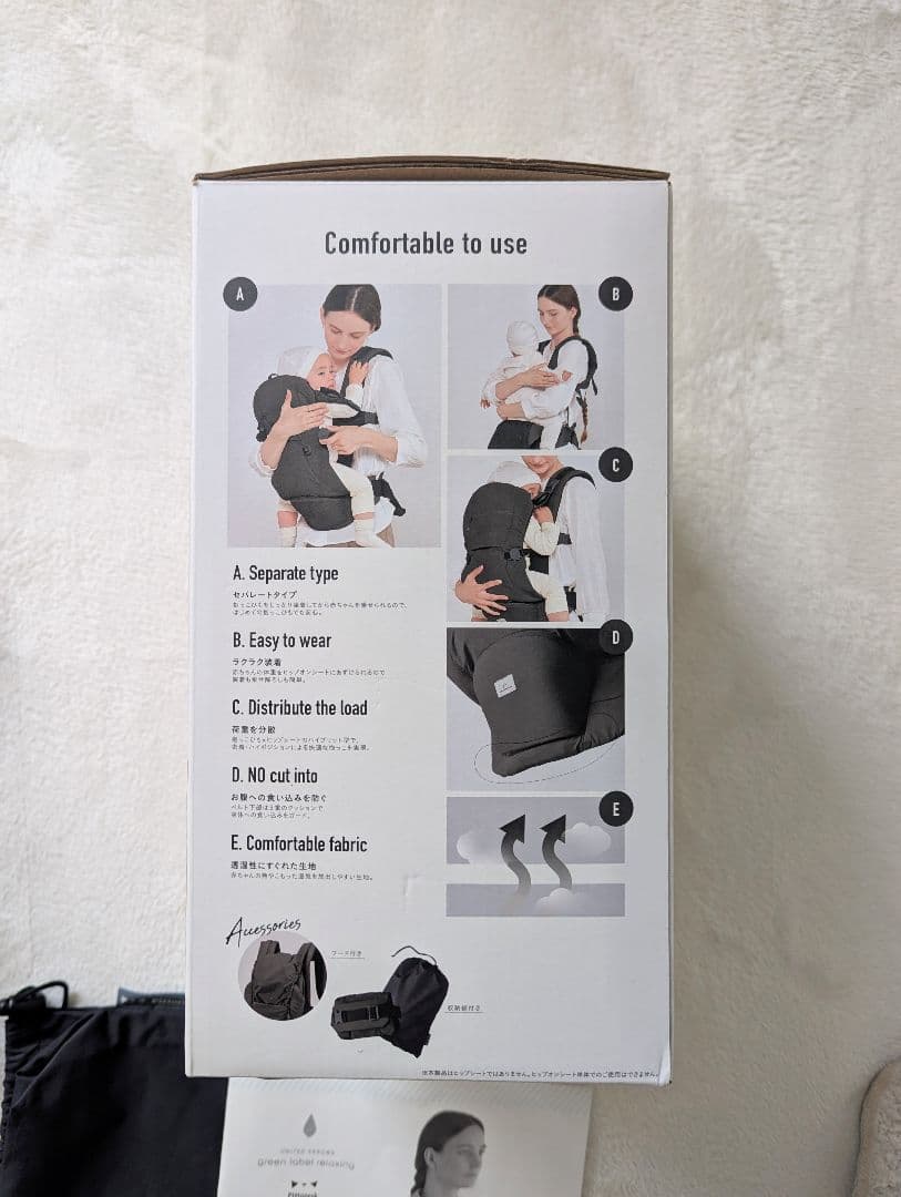 【green label relaxing】ピトレスク ベビーキャリアオン