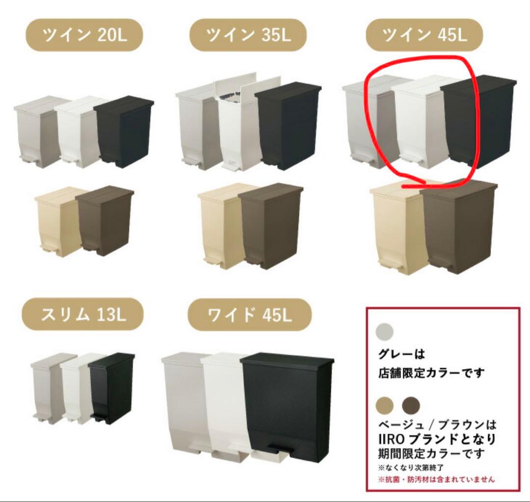SOLOW ごみ箱 45L 【3個セット 】ホワイト