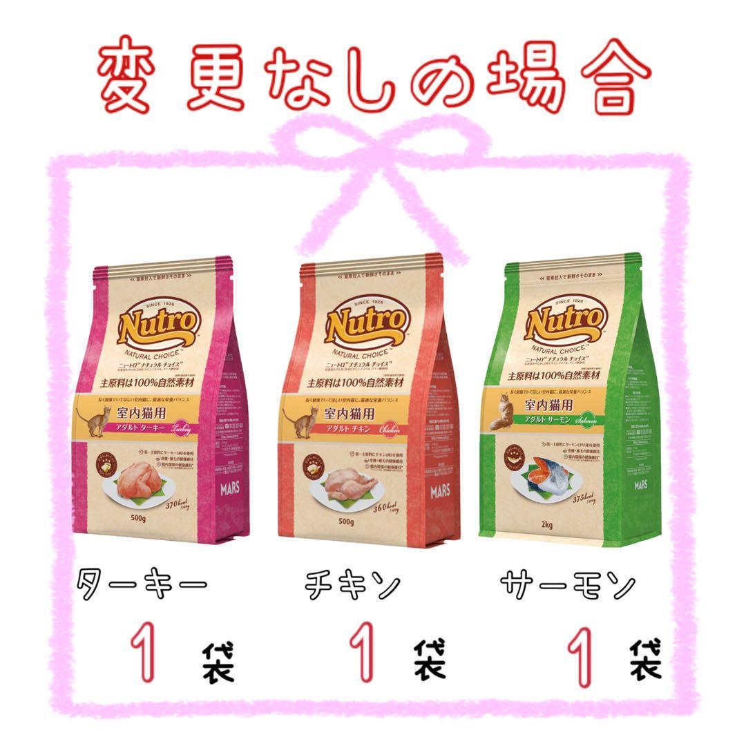ニュートロ　ナチュラルチョイス　アダルトチキン、サーモン、ターキー3kg×3袋