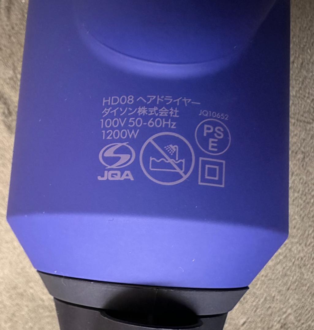Dyson ダイソン　ヘアドライヤー　dryer　HD08　大風量　極美品！