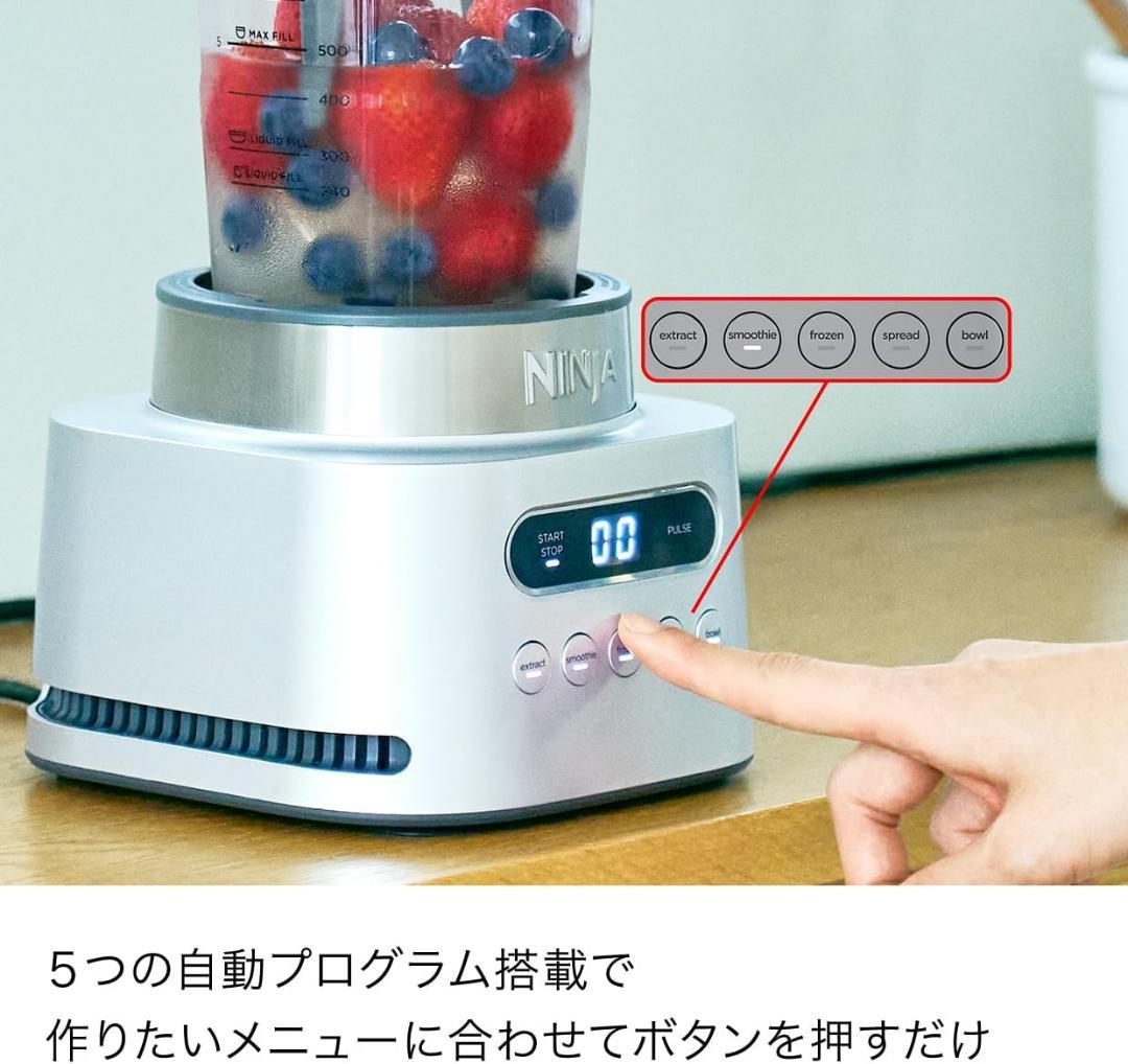 【使用極少】Ninja ニンジャミキサー Twisti SS151J シルバー