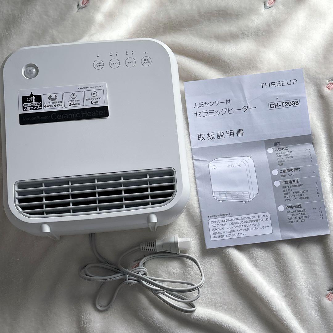 スリーアップ 人感センサー付 1000W 暖房器具 セラミックヒーター ホワイト