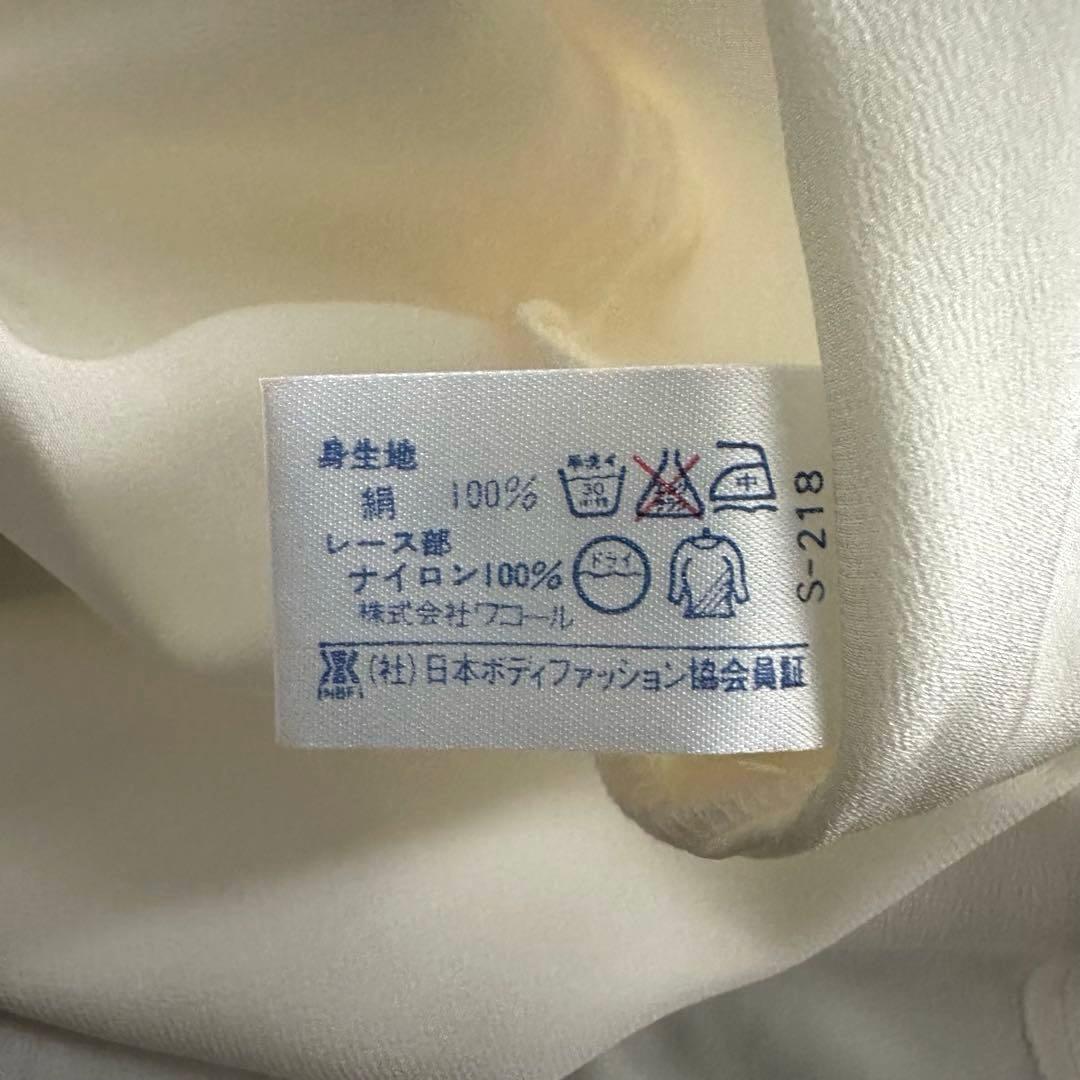 未使用タグ付きワコールtrefleトレフル高級シルクキャミソールレースB85