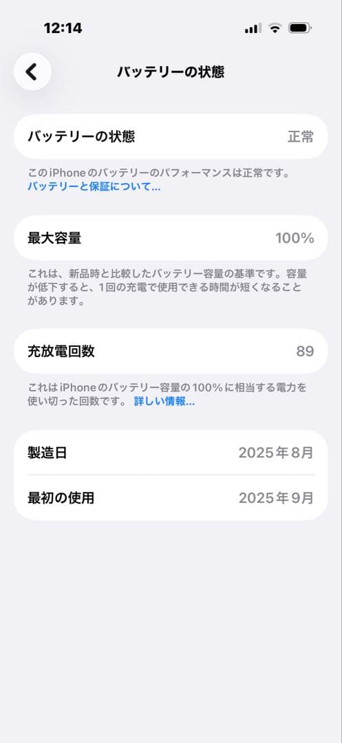 【TATAV】iPhone 17 ミストブルー 256GB