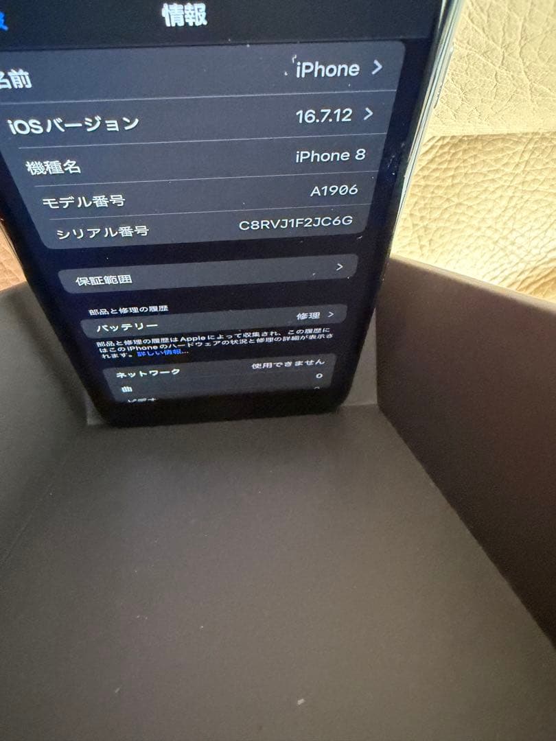 【極美品】iPhone 8 スペースグレイ 64GB バッテリー91%付属有り