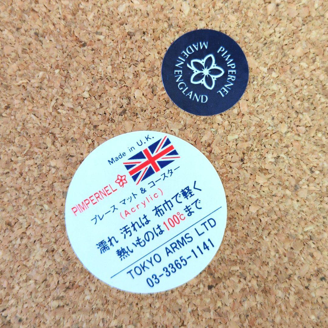 PIMPERNEL プレイスマット　テーブルウェア　4枚セット