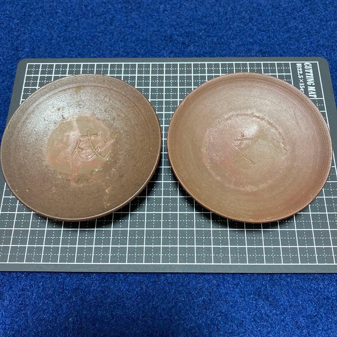 備前焼　干支小皿・盃　12枚揃い　昭和・平成もの　共箱なし　陶印あり