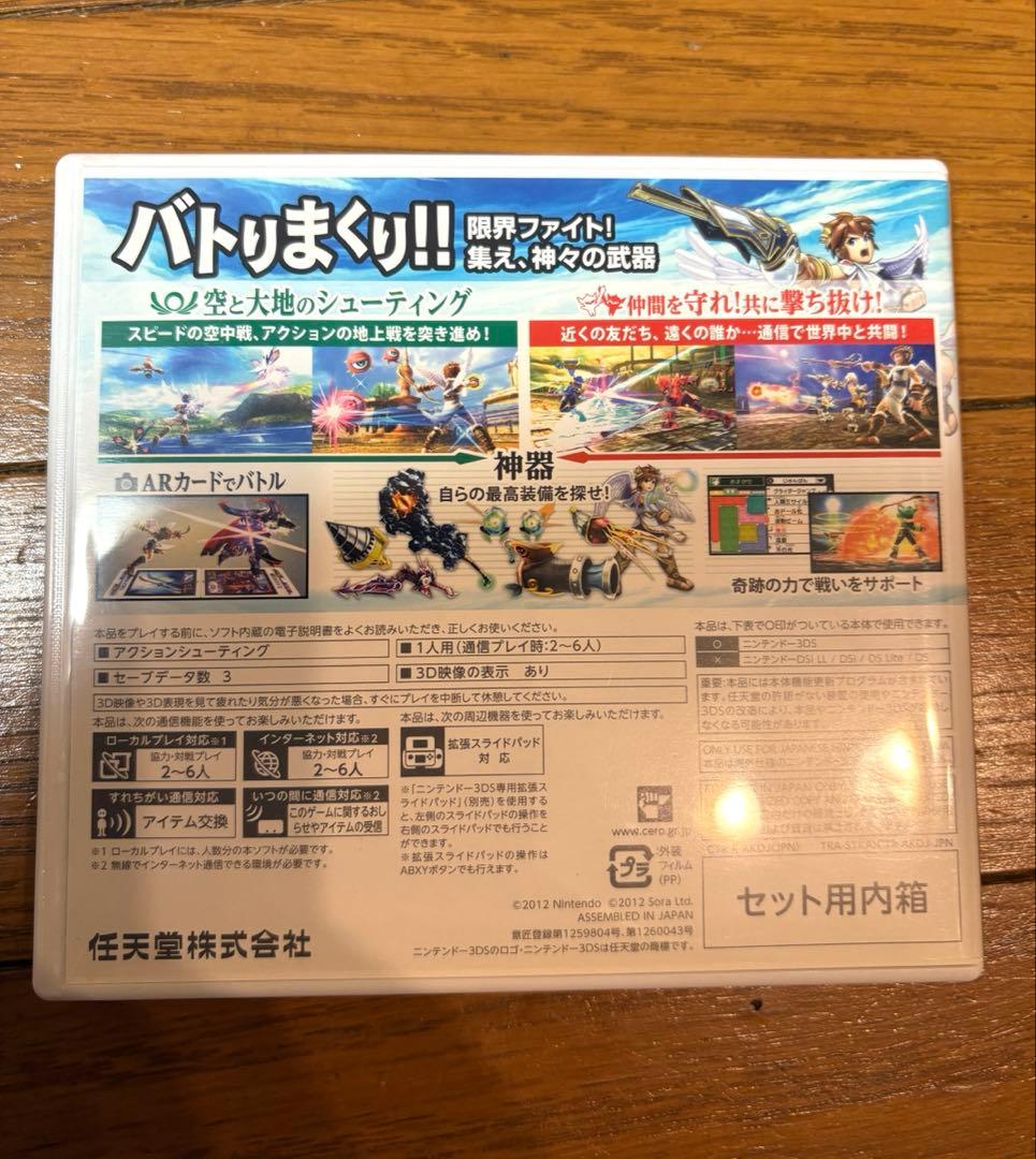 新・光神話　パルテナの鏡　Nintendo3DSソフト