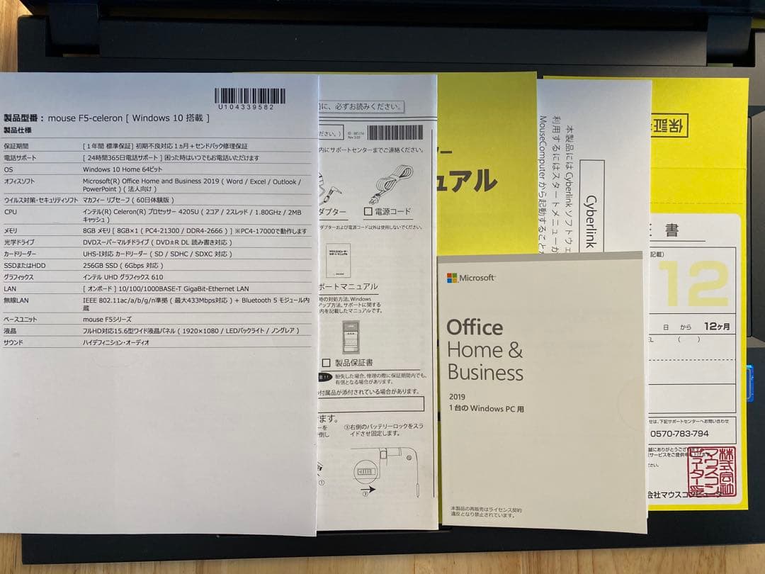 【未使用】mouse F5-celeron Windows10 Office付き