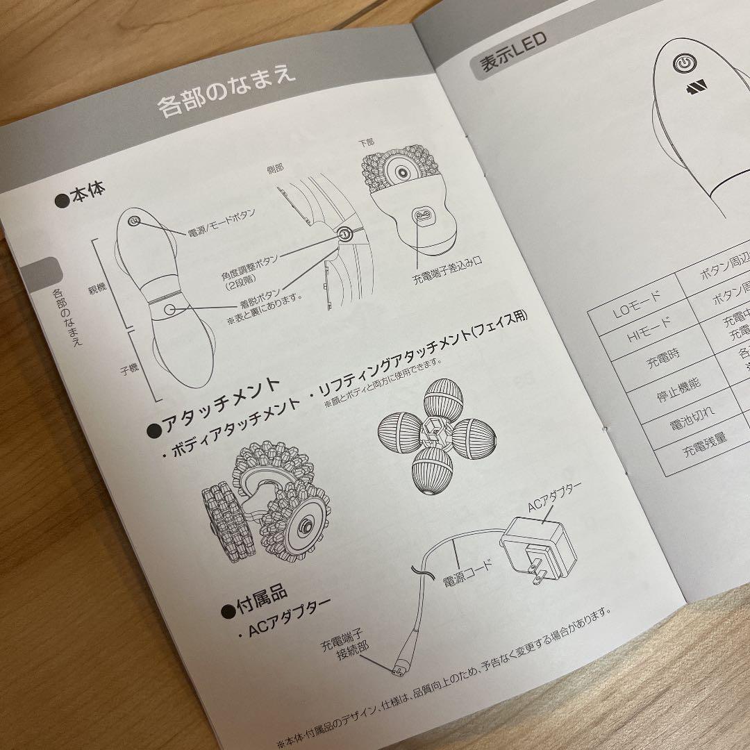 ミュゼデュアルフォース/ 家庭用美容器