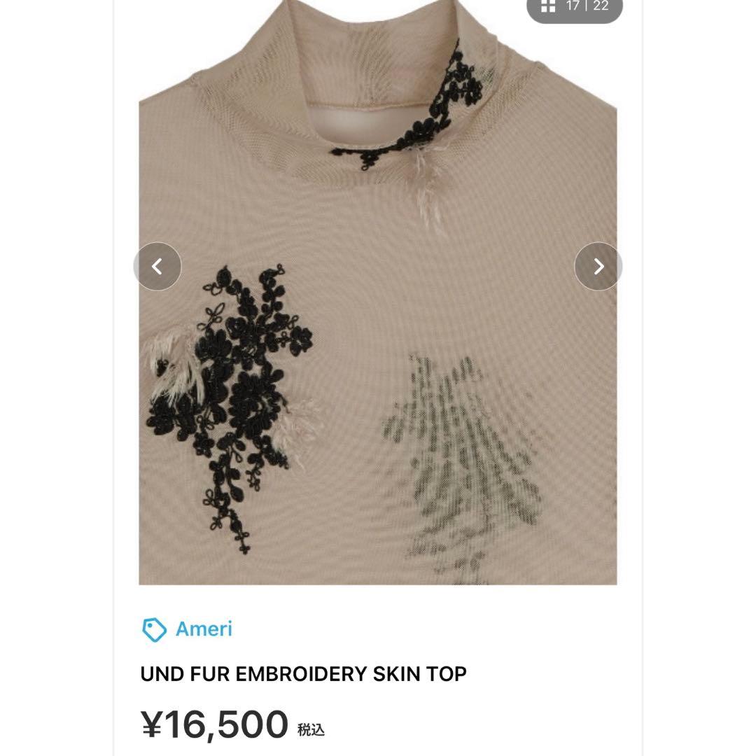 【新品未使用】UND FUR EMBROIDERY SKINTOP