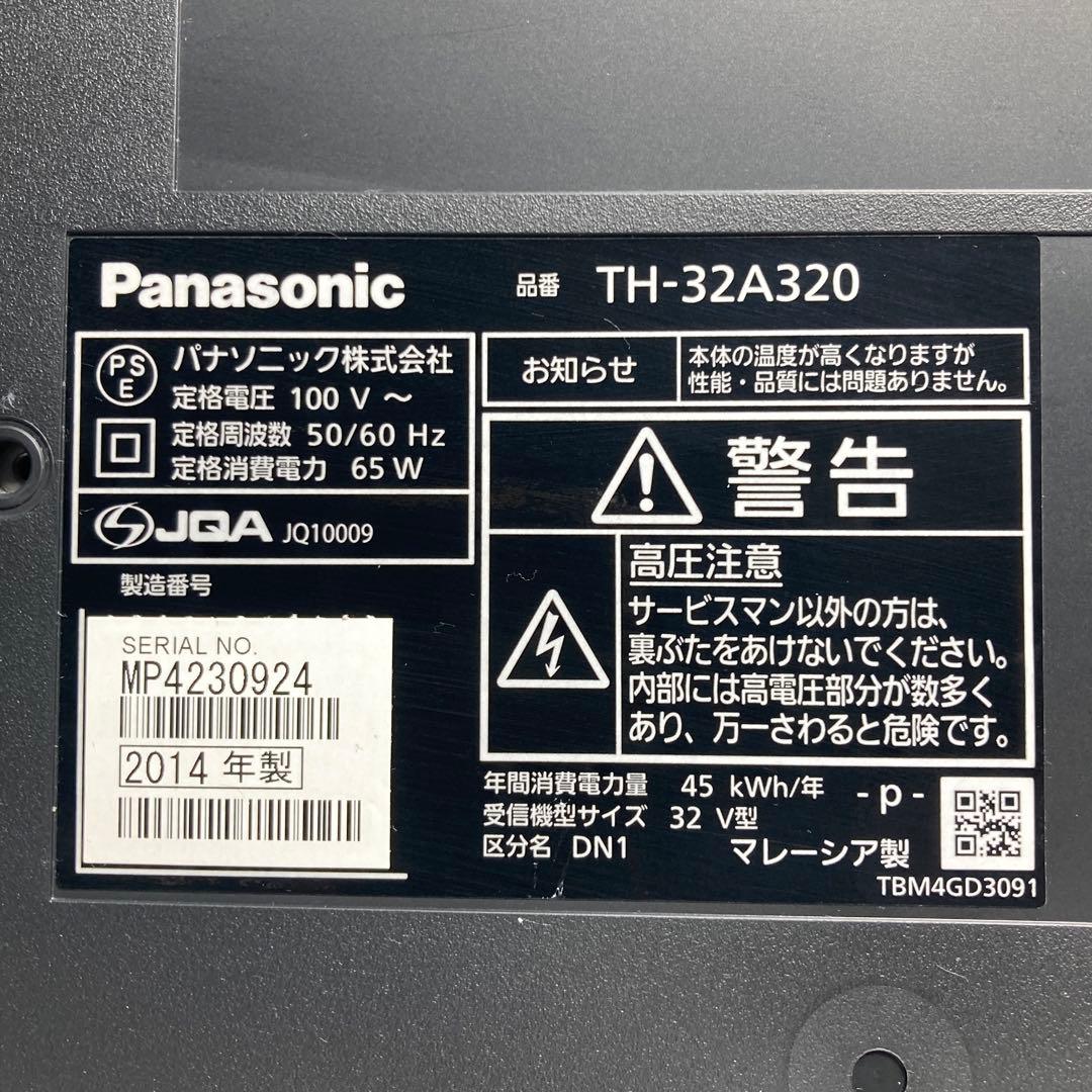 極美品 パナソニック 32V型液晶テレビ TH-32A320 2014年製