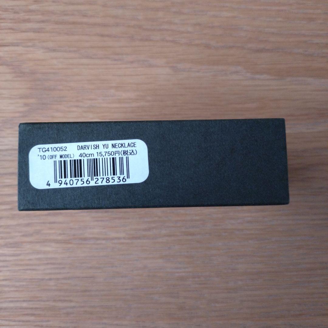 【1-35】ファイテン ダルビッシュ有 ネックレス '10