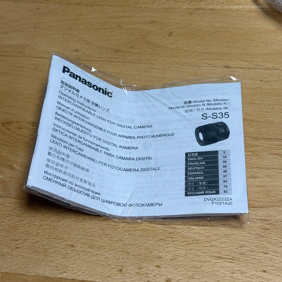 レンズ(単焦点) Panasonic LUMIX S-S35 35mm F1.8