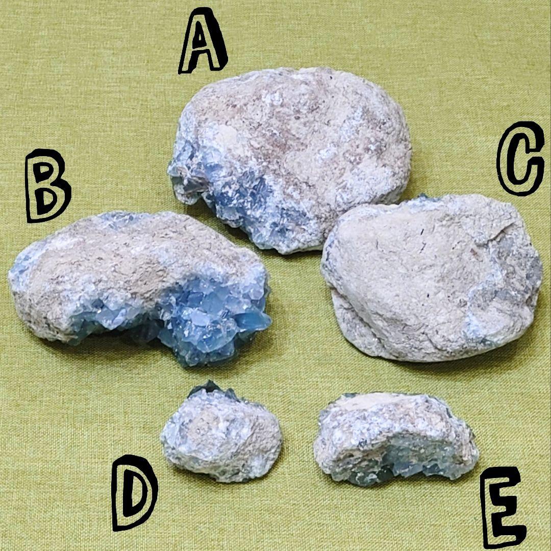 ★トップグレードセレスタイト クラスター原石 1.8kgA(SA+)