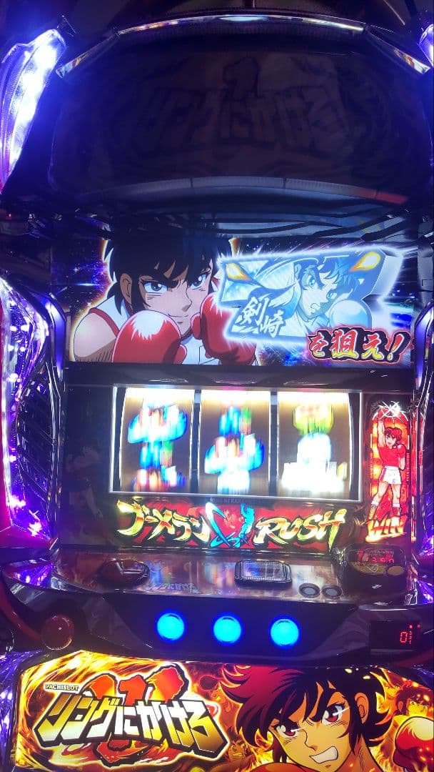 スマスロリングにかけろ