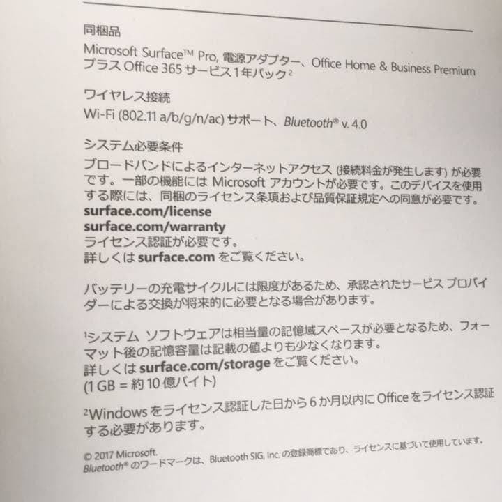 その他ノートPC本体 Surface Pro5 Core i5 256GB 8GB