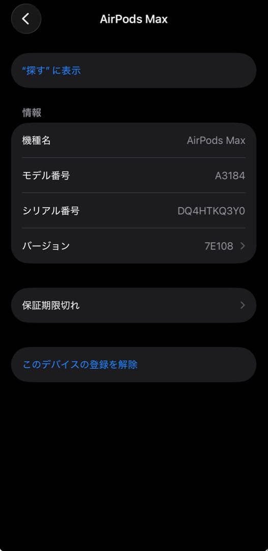 AirPodsMax第一世代シルバー ワイヤレスヘッドフォン ケース・箱付き