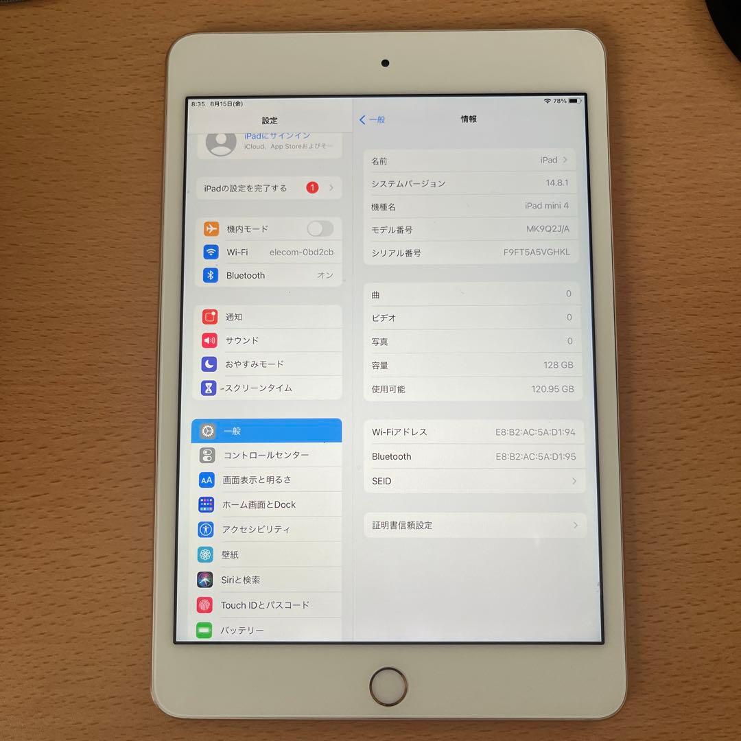 iPad mini 4 ホワイト 128GB 本体
