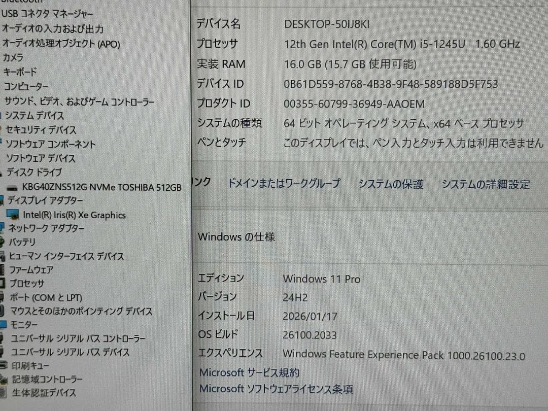 Windowsノート本体 Lenovo ThinkPad T14s G3 i5-1245 16G 512G