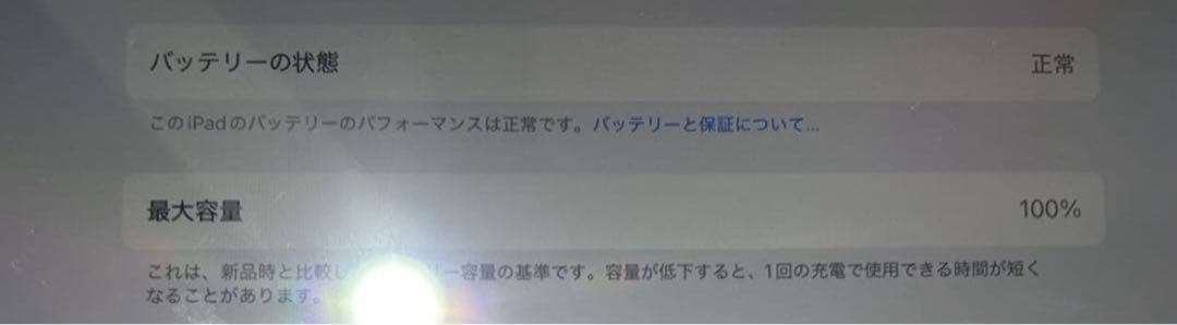 【美品】 iPad Air 13インチ (M2) 128GB 第6世代