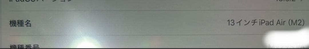 【美品】 iPad Air 13インチ (M2) 128GB 第6世代