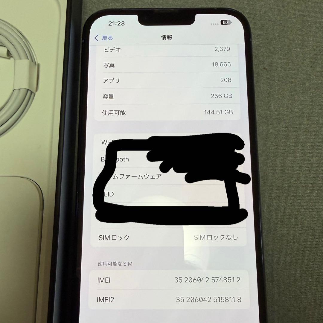 iPhone13 ProMax 256GB シエラブルー 本体