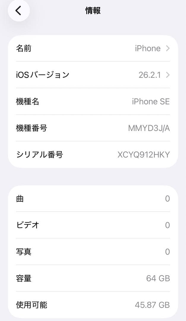 Apple iPhone SE(第3世代)ホワイト 本体