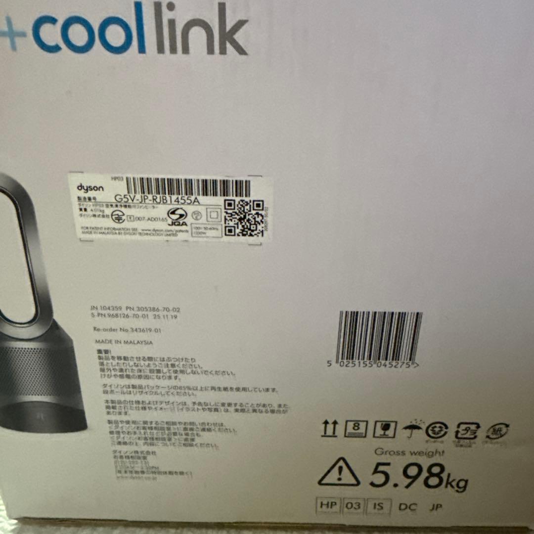 Dyson Pure Hot + Cool Link HP03IS ダイソン