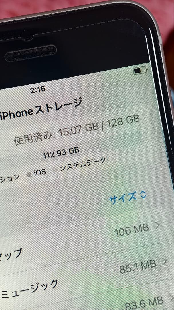Iphone SE2 128GB ホワイト SIMフリー